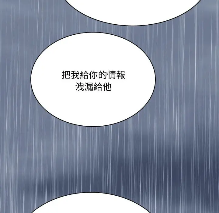 漫画《只爱那女人》第25章第60张图