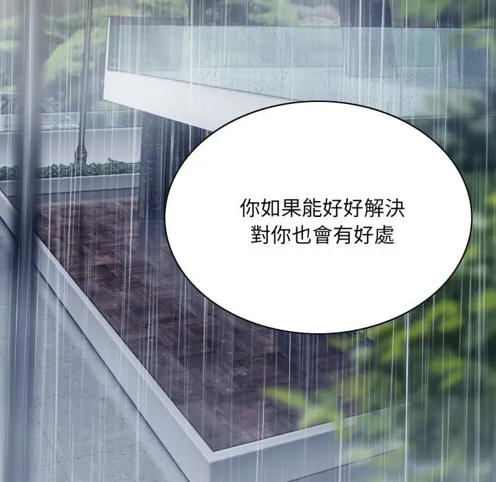 漫画《只爱那女人》第25章第63张图