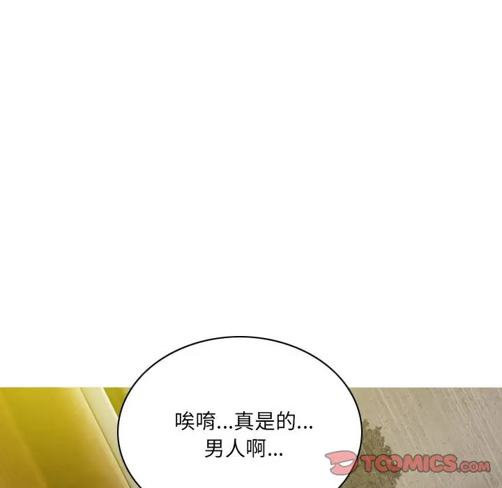 漫画《只爱那女人》第25章第68张图