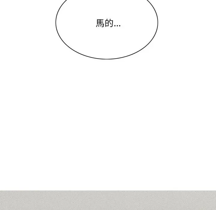 漫画《只爱那女人》第25章第77张图