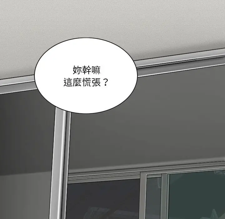 漫画《只爱那女人》第25章第78张图
