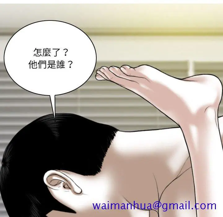 漫画《只爱那女人》第25章第81张图