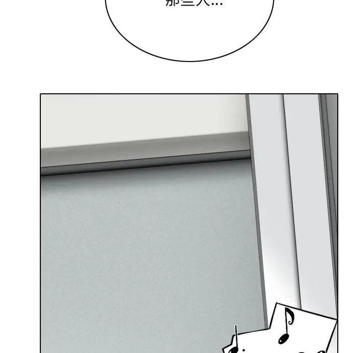 漫画《只爱那女人》第25章第84张图