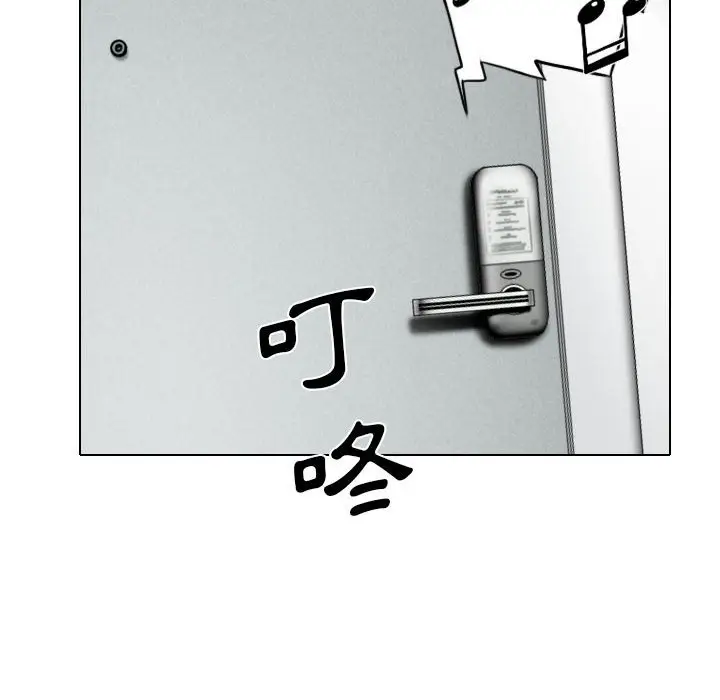 漫画《只爱那女人》第25章第85张图
