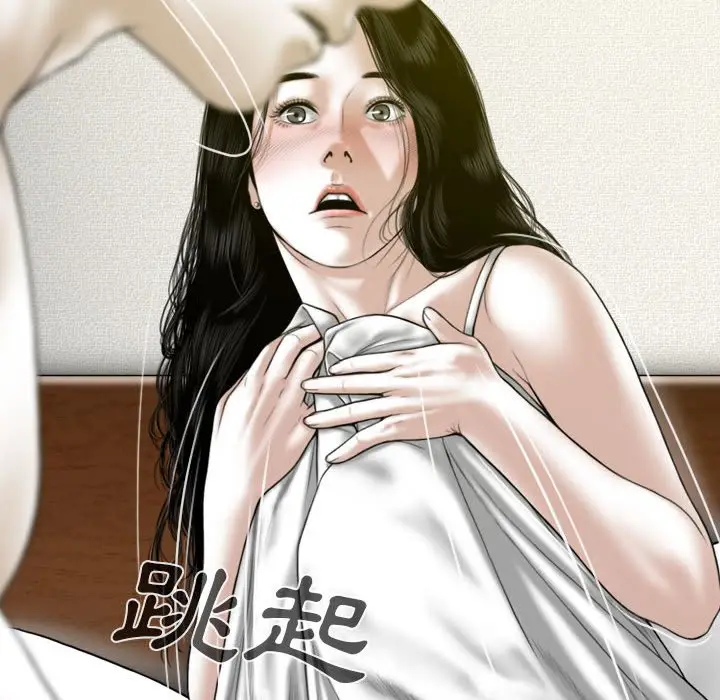 漫画《只爱那女人》第25章第87张图