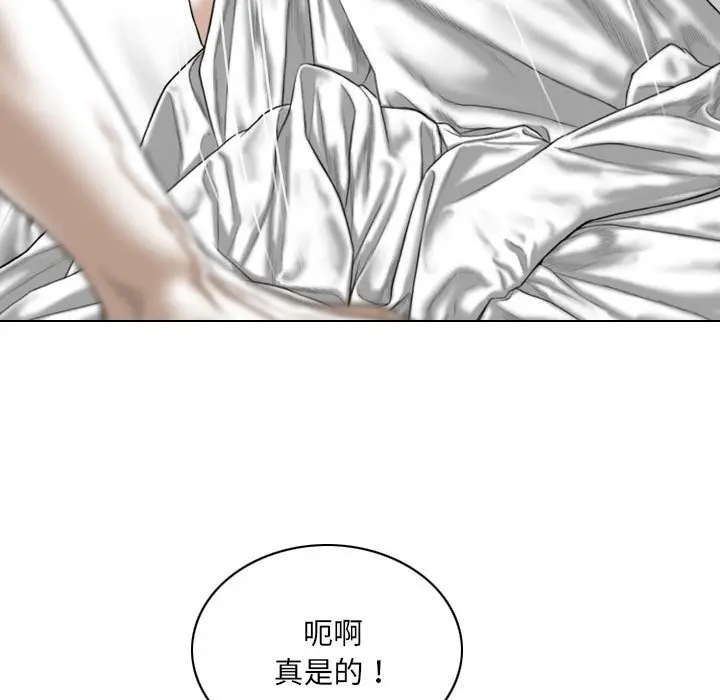 漫画《只爱那女人》第25章第88张图