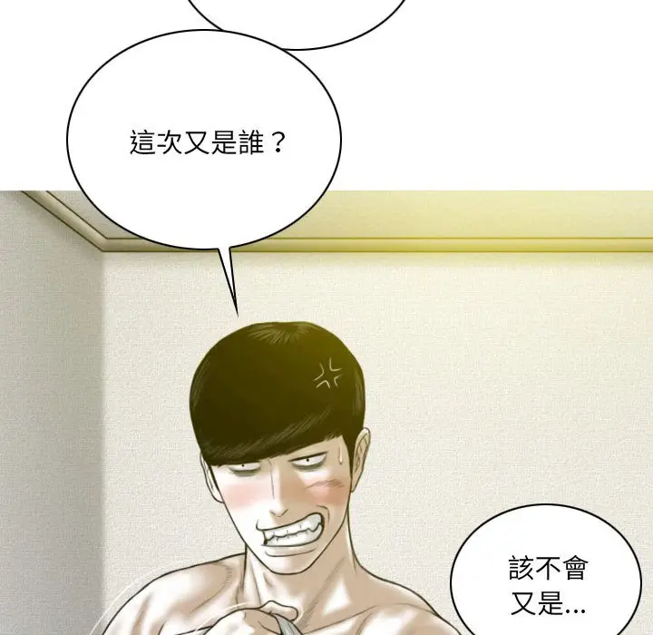 漫画《只爱那女人》第25章第89张图