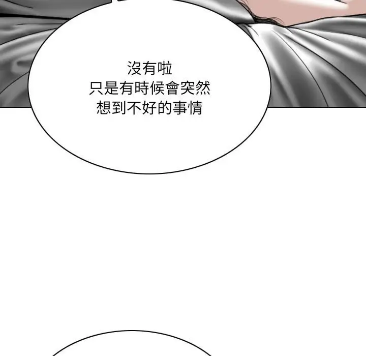 漫画《只爱那女人》第25章第9张图