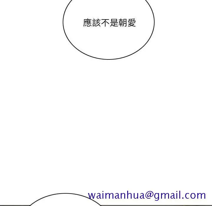 漫画《只爱那女人》第25章第91张图