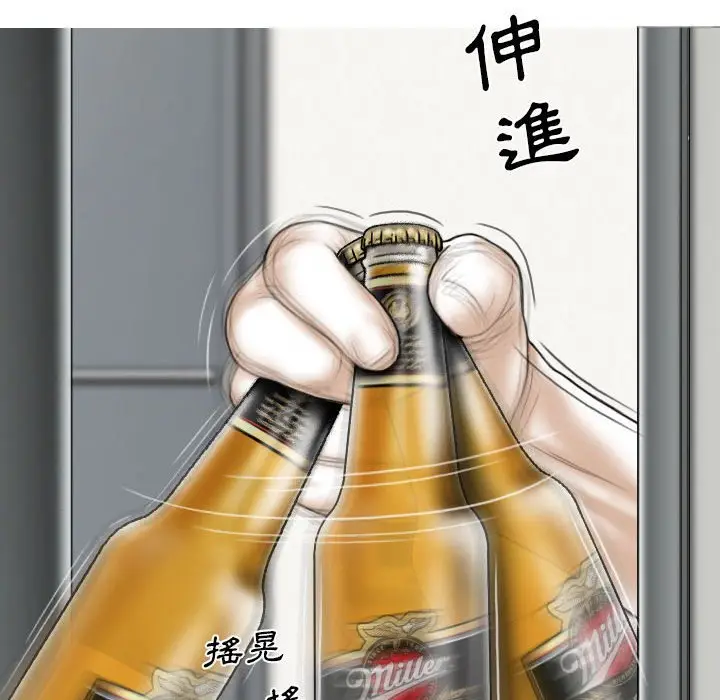 漫画《只爱那女人》第25章第94张图