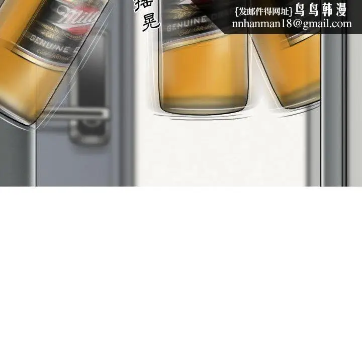 漫画《只爱那女人》第25章第95张图