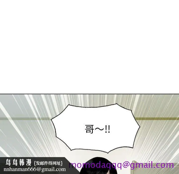 漫画《只爱那女人》第25章第96张图