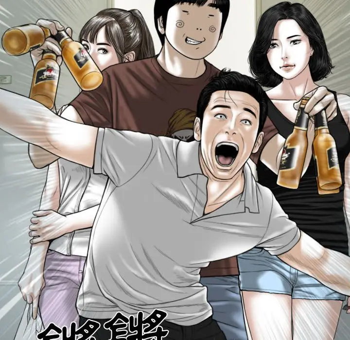 漫画《只爱那女人》第25章第97张图