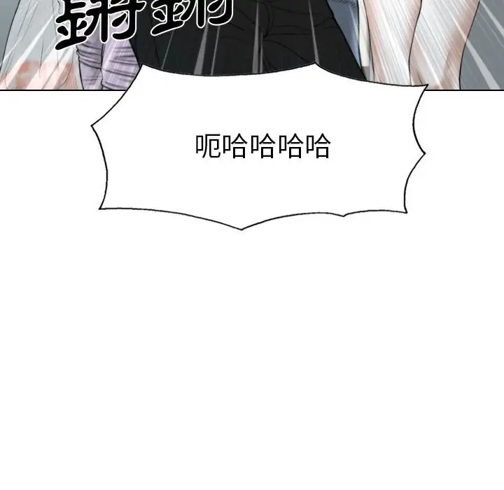 漫画《只爱那女人》第25章第98张图
