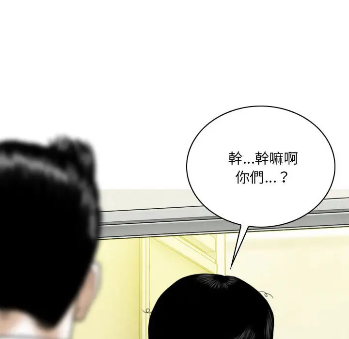漫画《只爱那女人》第25章第99张图