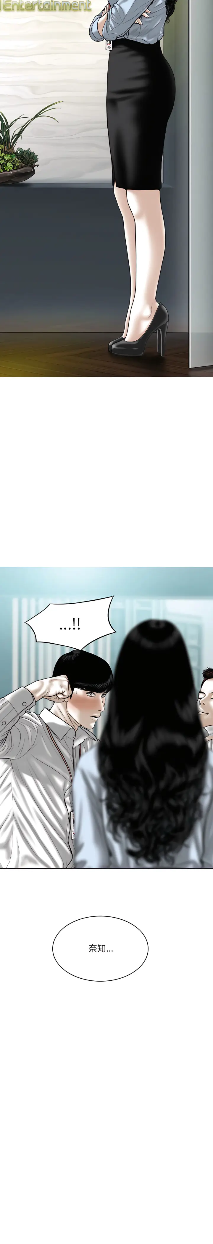漫画《只爱那女人》第39章第12张图