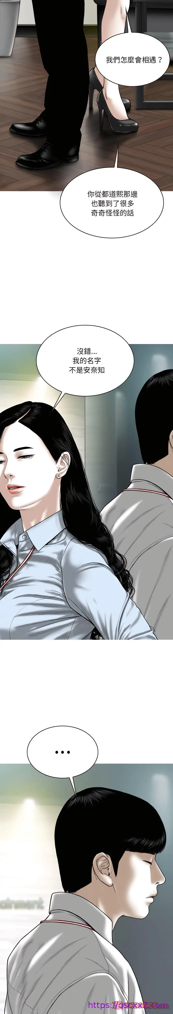 漫画《只爱那女人》第39章第17张图