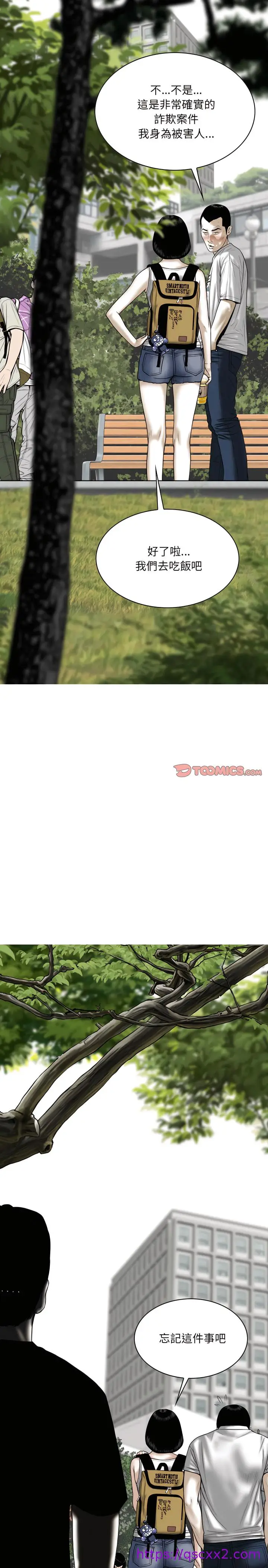 漫画《只爱那女人》第39章第25张图