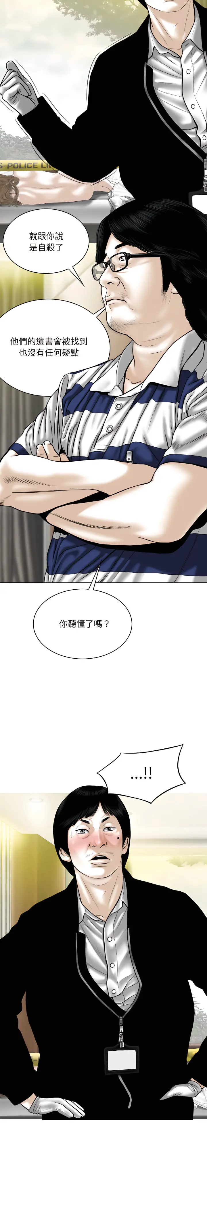 漫画《只爱那女人》第39章第6张图