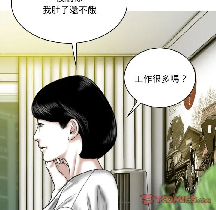 漫画《只爱那女人》第7章第100张图