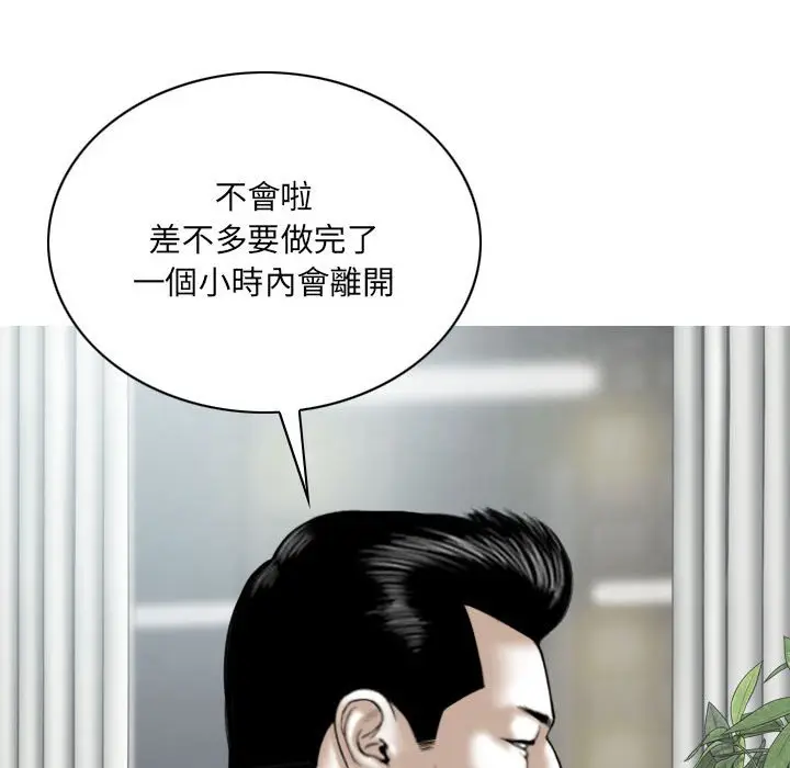 漫画《只爱那女人》第7章第103张图