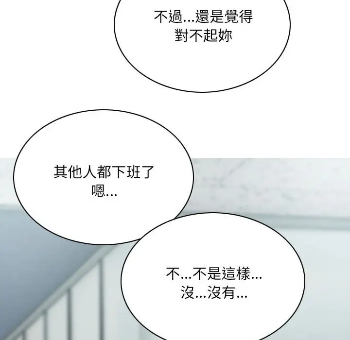 漫画《只爱那女人》第7章第105张图