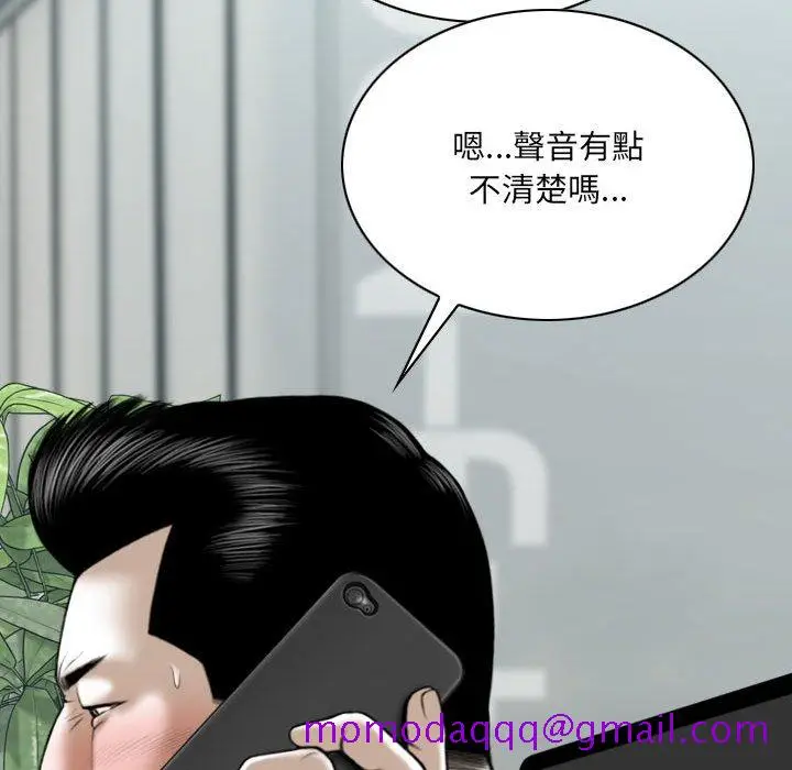 漫画《只爱那女人》第7章第106张图