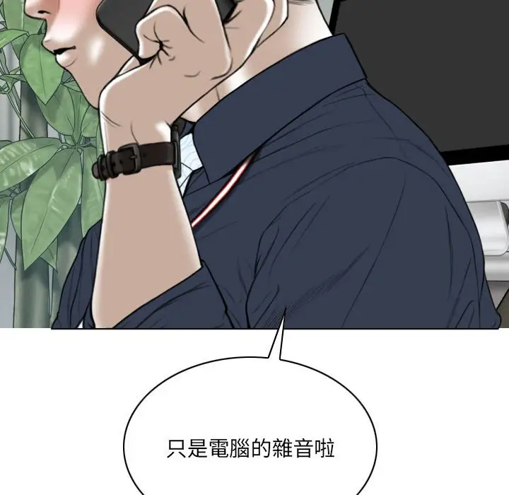 漫画《只爱那女人》第7章第107张图