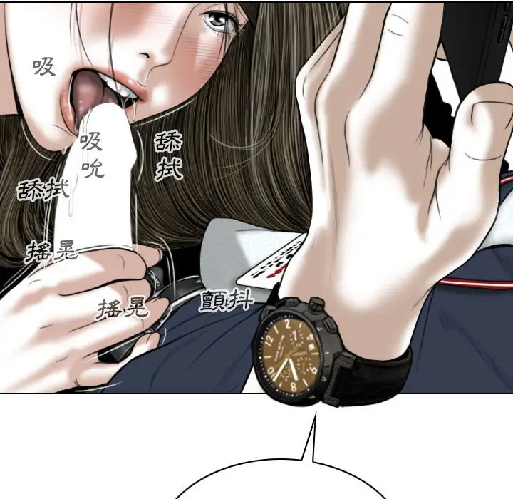 漫画《只爱那女人》第7章第110张图