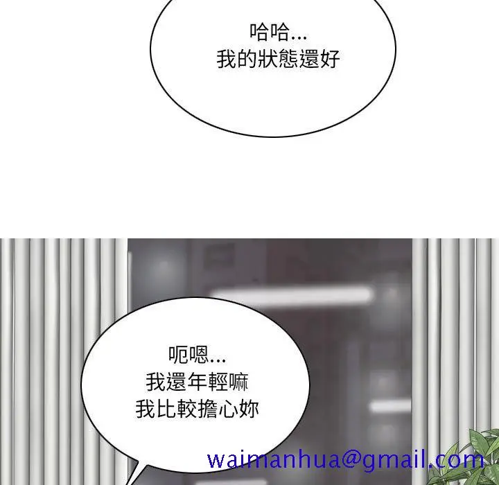 漫画《只爱那女人》第7章第111张图