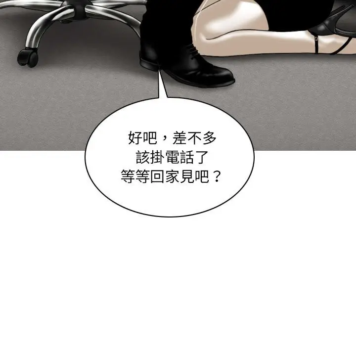 漫画《只爱那女人》第7章第113张图