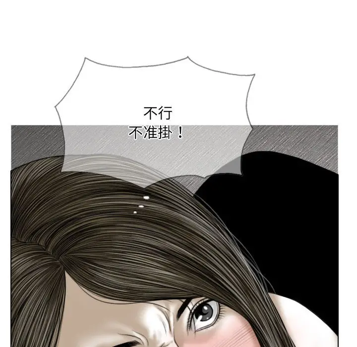 漫画《只爱那女人》第7章第114张图