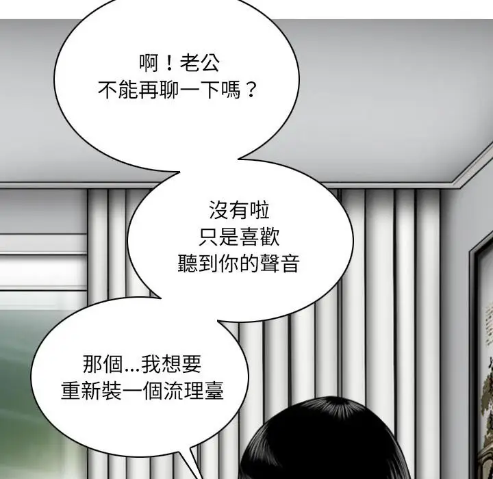 漫画《只爱那女人》第7章第118张图