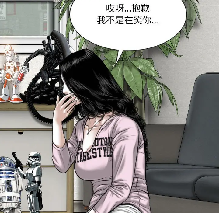 漫画《只爱那女人》第7章第12张图