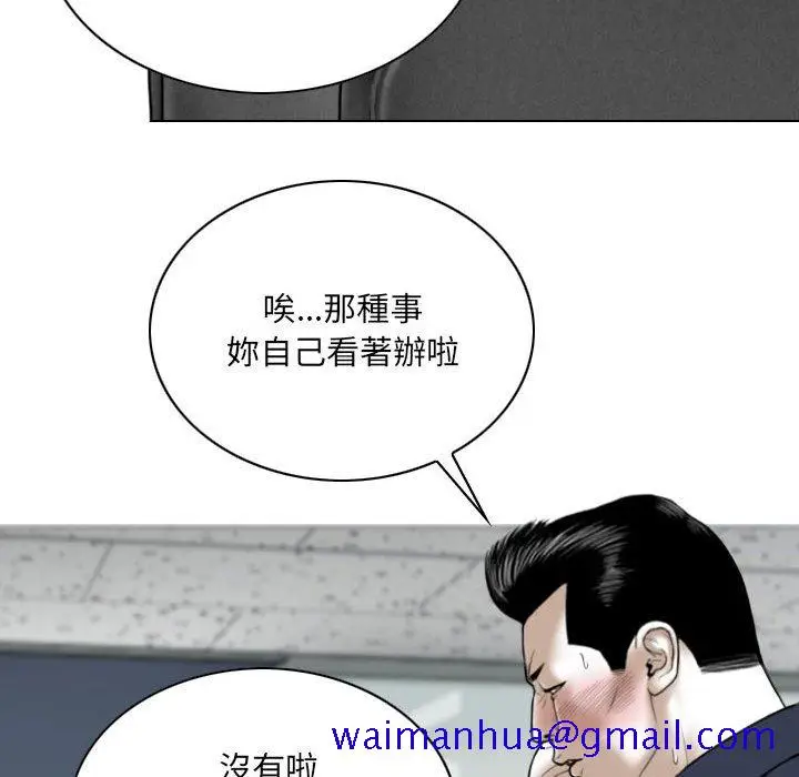 漫画《只爱那女人》第7章第121张图
