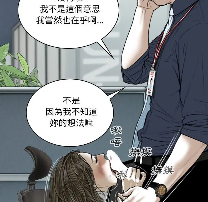 漫画《只爱那女人》第7章第122张图