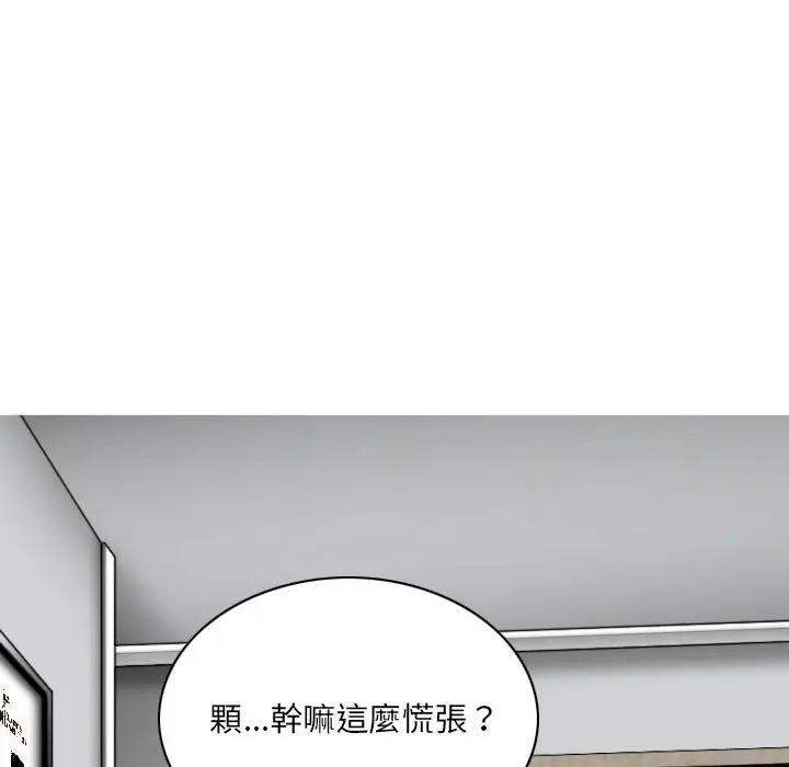 漫画《只爱那女人》第7章第124张图