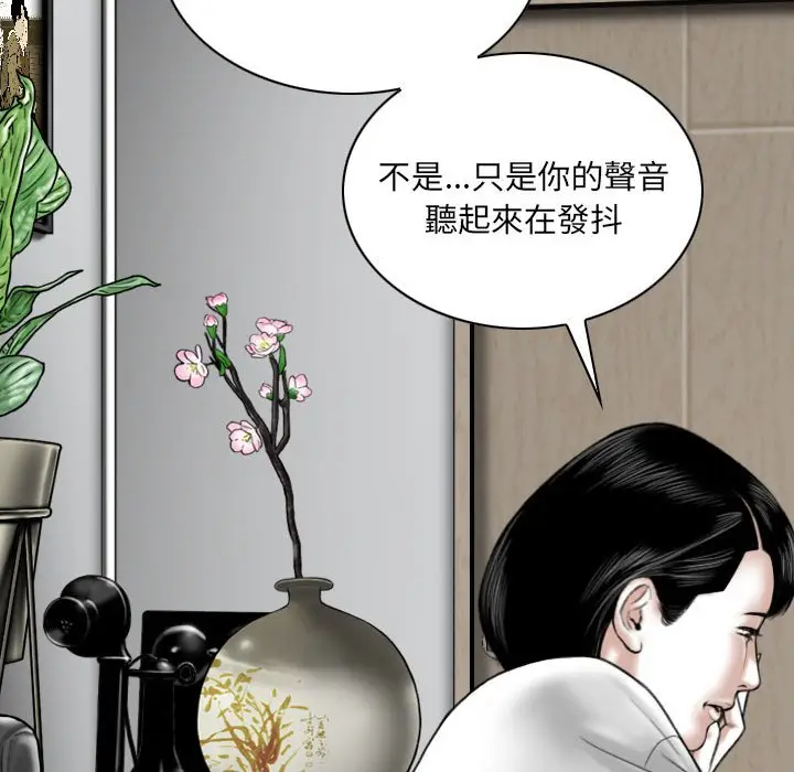 漫画《只爱那女人》第7章第125张图