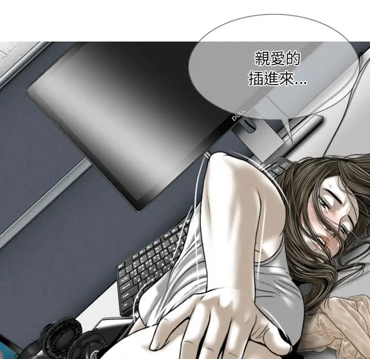 漫画《只爱那女人》第7章第128张图
