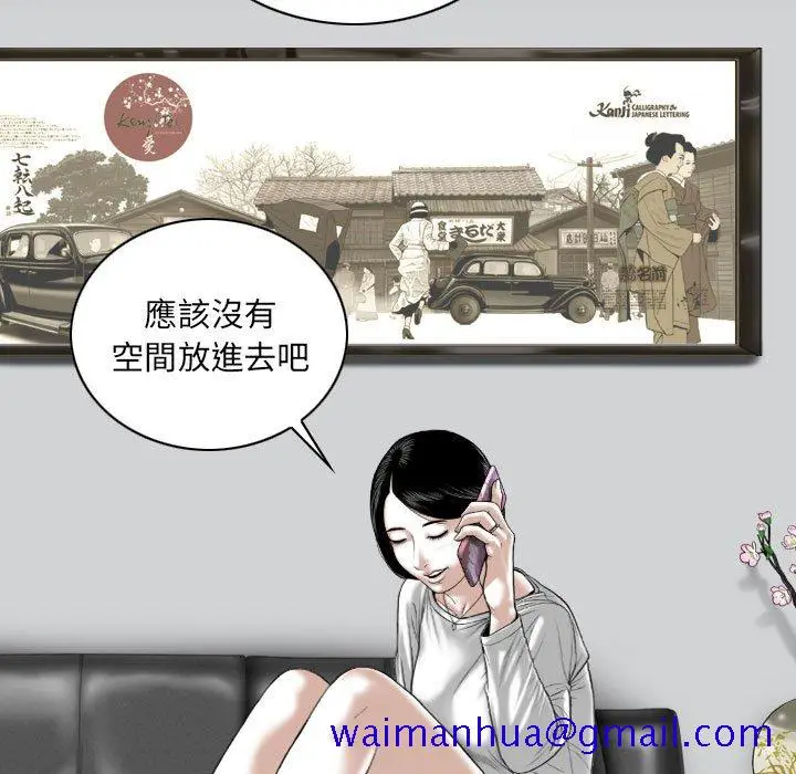 漫画《只爱那女人》第7章第131张图