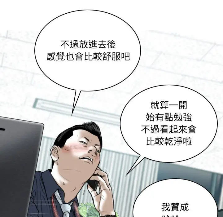 漫画《只爱那女人》第7章第134张图