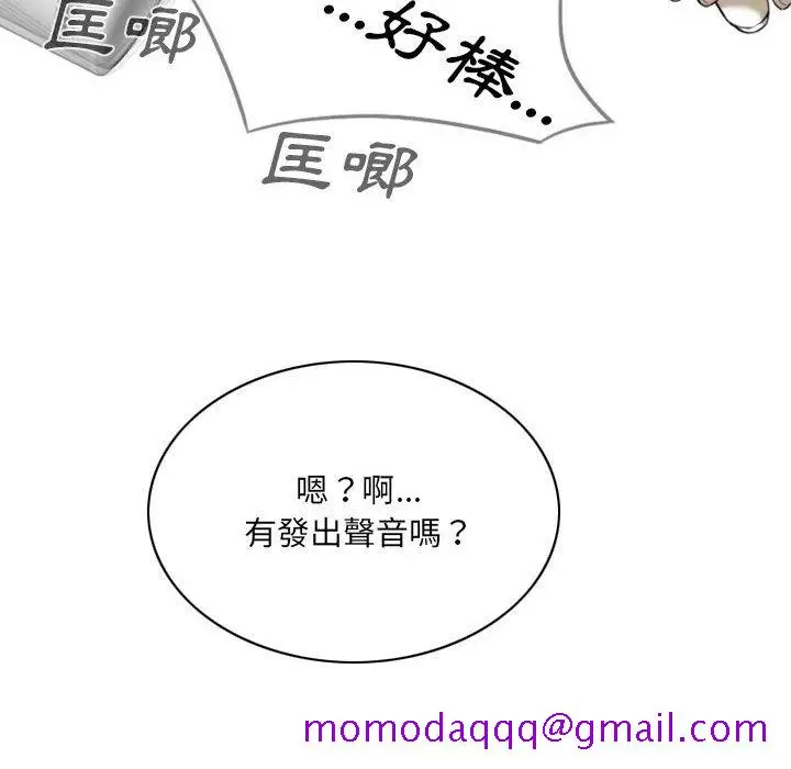 漫画《只爱那女人》第7章第136张图