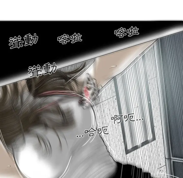 漫画《只爱那女人》第7章第137张图