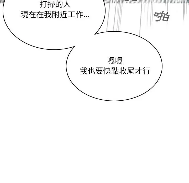 漫画《只爱那女人》第7章第139张图