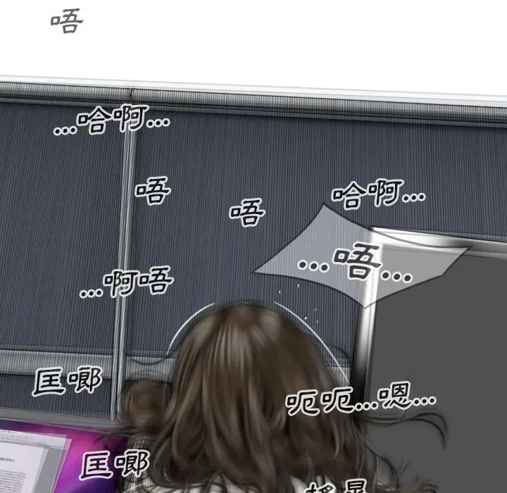 漫画《只爱那女人》第7章第140张图