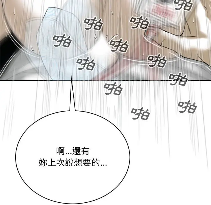 漫画《只爱那女人》第7章第142张图