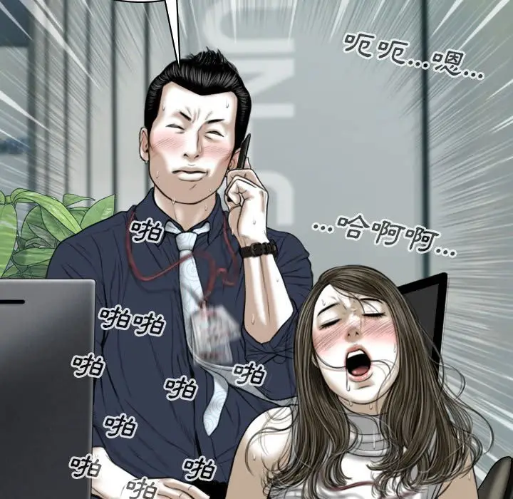 漫画《只爱那女人》第7章第159张图