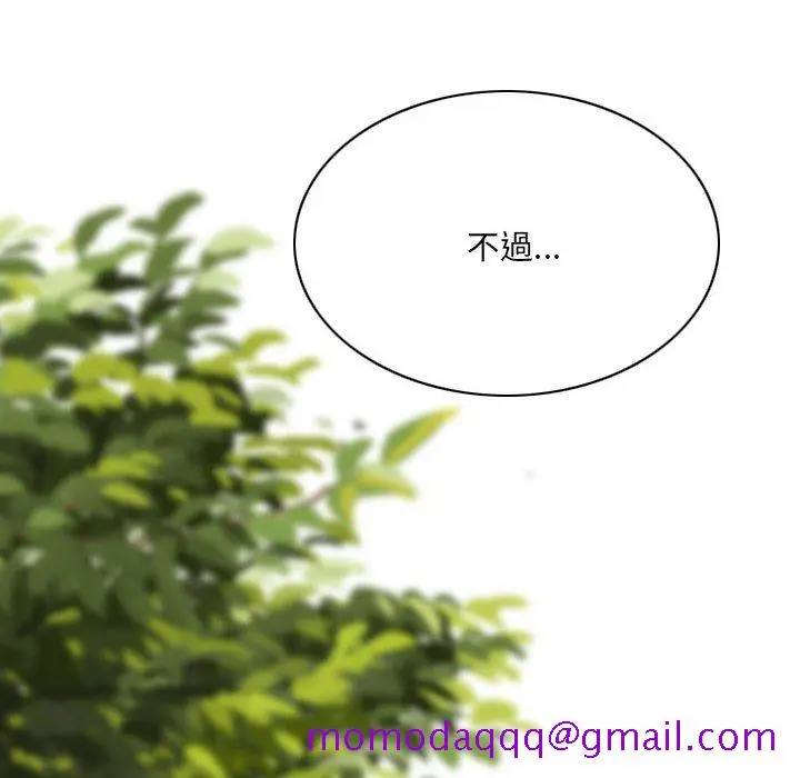 漫画《只爱那女人》第7章第16张图