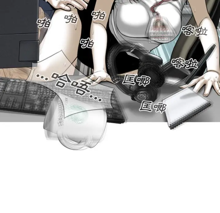 漫画《只爱那女人》第7章第160张图
