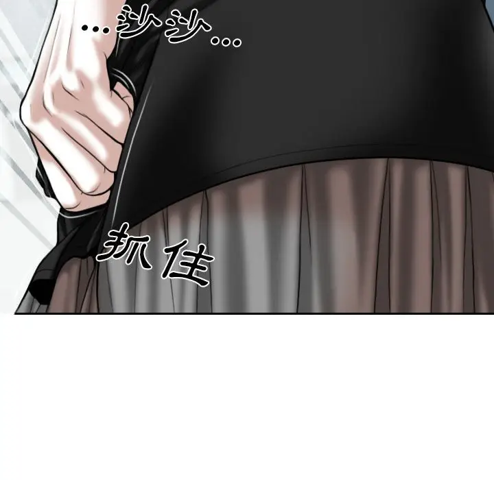 漫画《只爱那女人》第7章第162张图